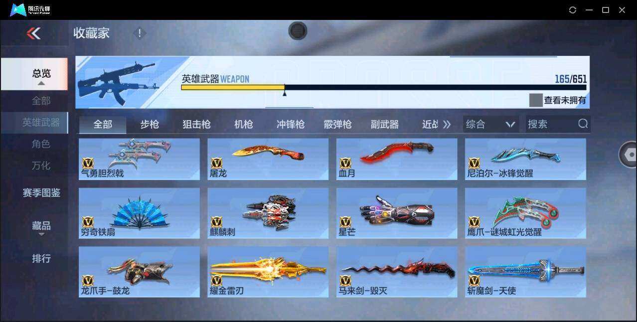 CFMYYH351020枪战王者账号详情图21 CFMYYH351020枪战王者账号详情图21
