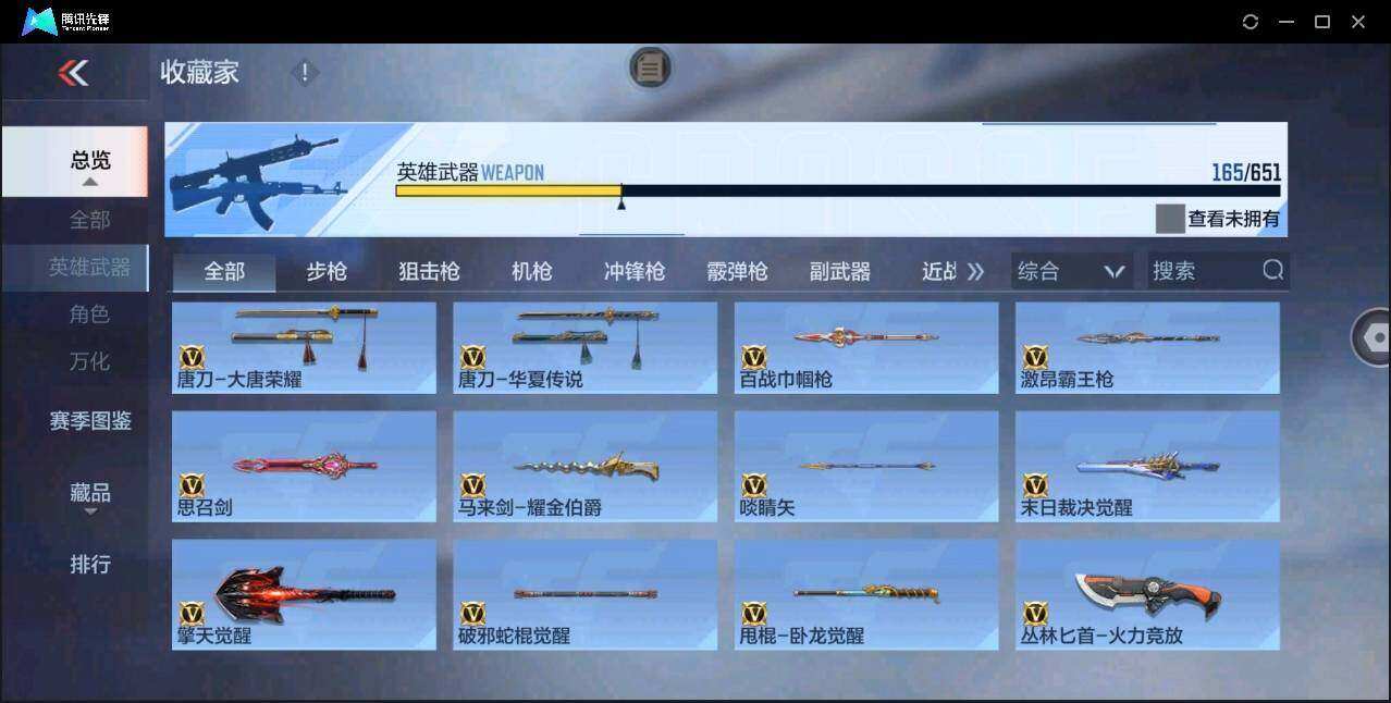 CFMYYH351020枪战王者账号详情图22 CFMYYH351020枪战王者账号详情图22