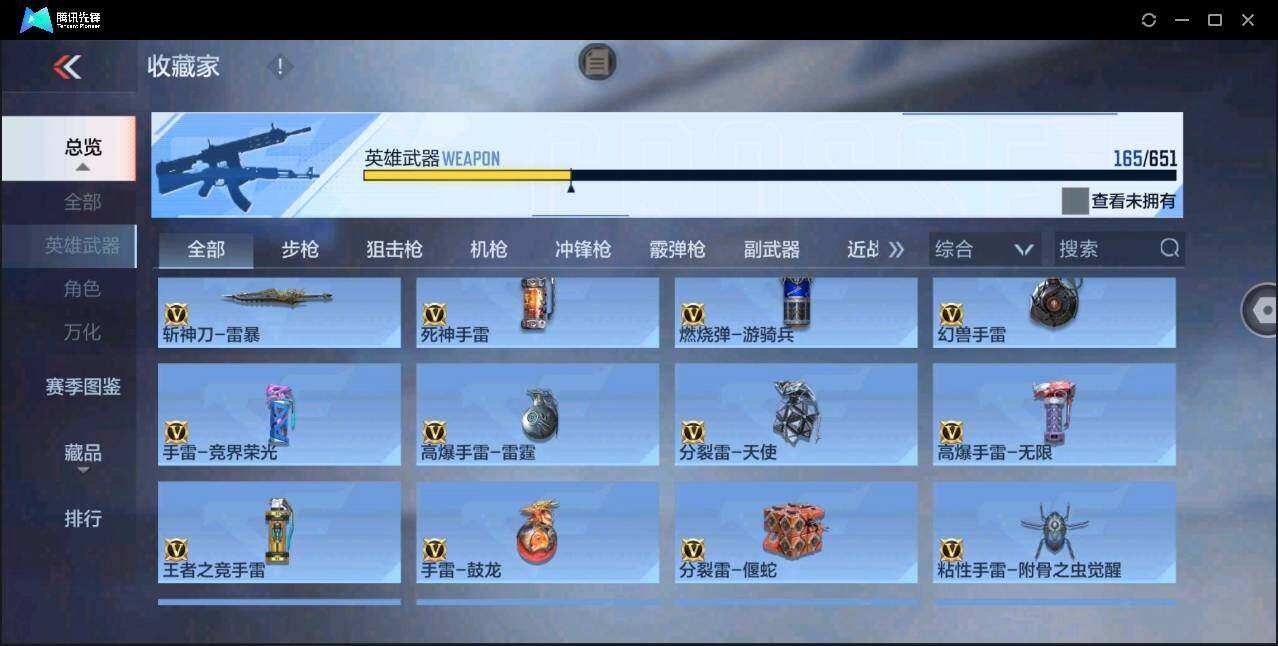 CFMYYH351020枪战王者账号详情图23 CFMYYH351020枪战王者账号详情图23