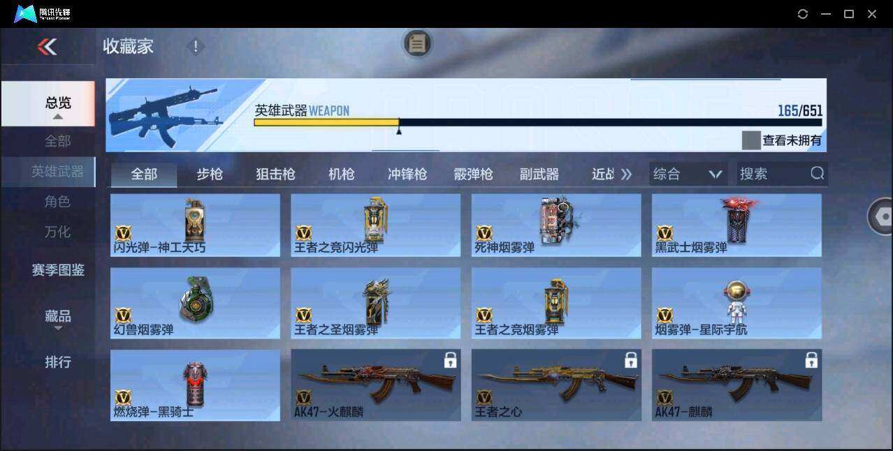 CFMYYH351020枪战王者账号详情图24 CFMYYH351020枪战王者账号详情图24