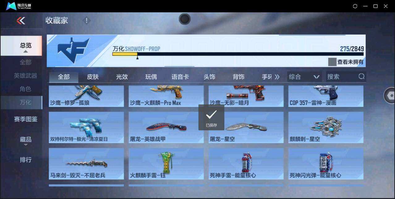 CFMYYH351020枪战王者账号详情图27 CFMYYH351020枪战王者账号详情图27