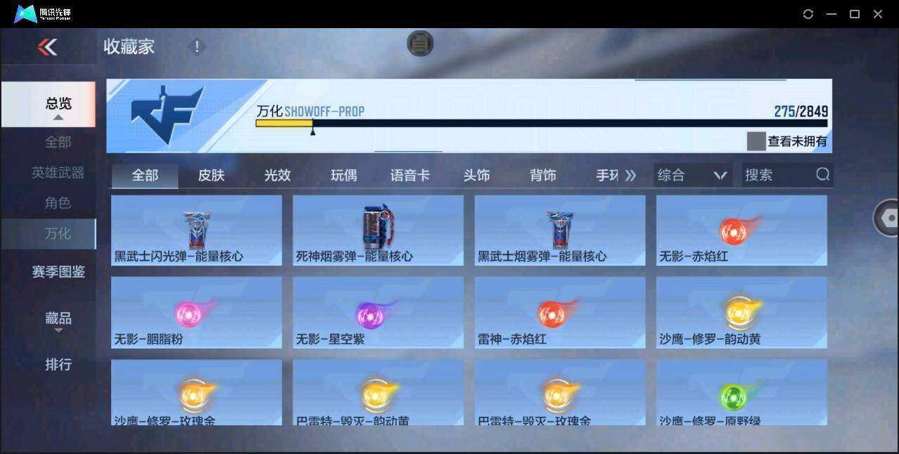 CFMYYH351020枪战王者账号详情图28 CFMYYH351020枪战王者账号详情图28