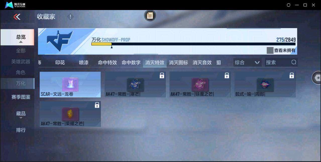 CFMYYH351020枪战王者账号详情图30 CFMYYH351020枪战王者账号详情图30