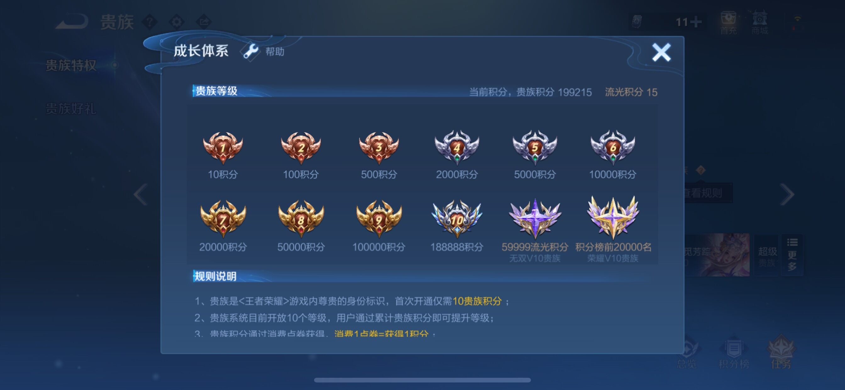 WZCMY3272129王者荣耀账号详情图26