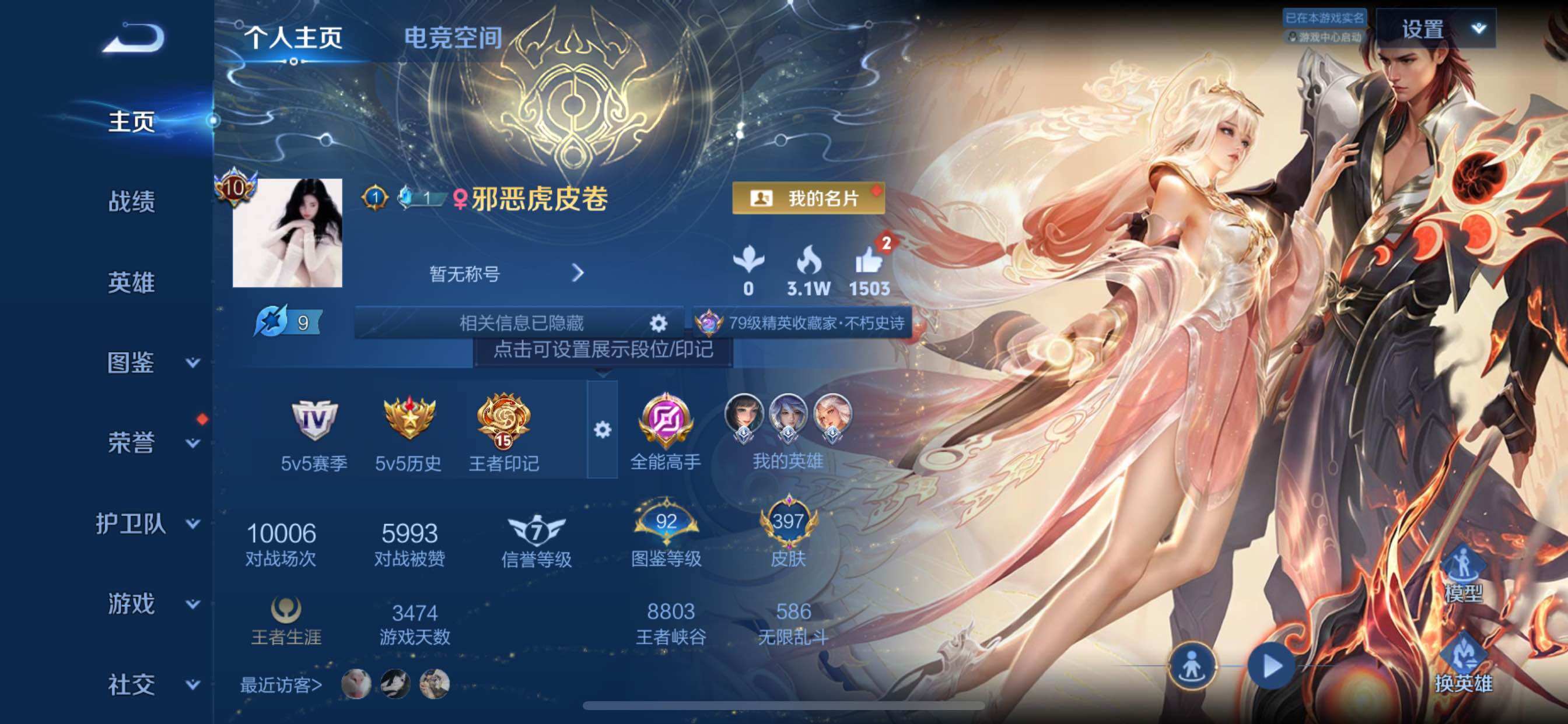 WZCMY3272129王者荣耀账号详情图2