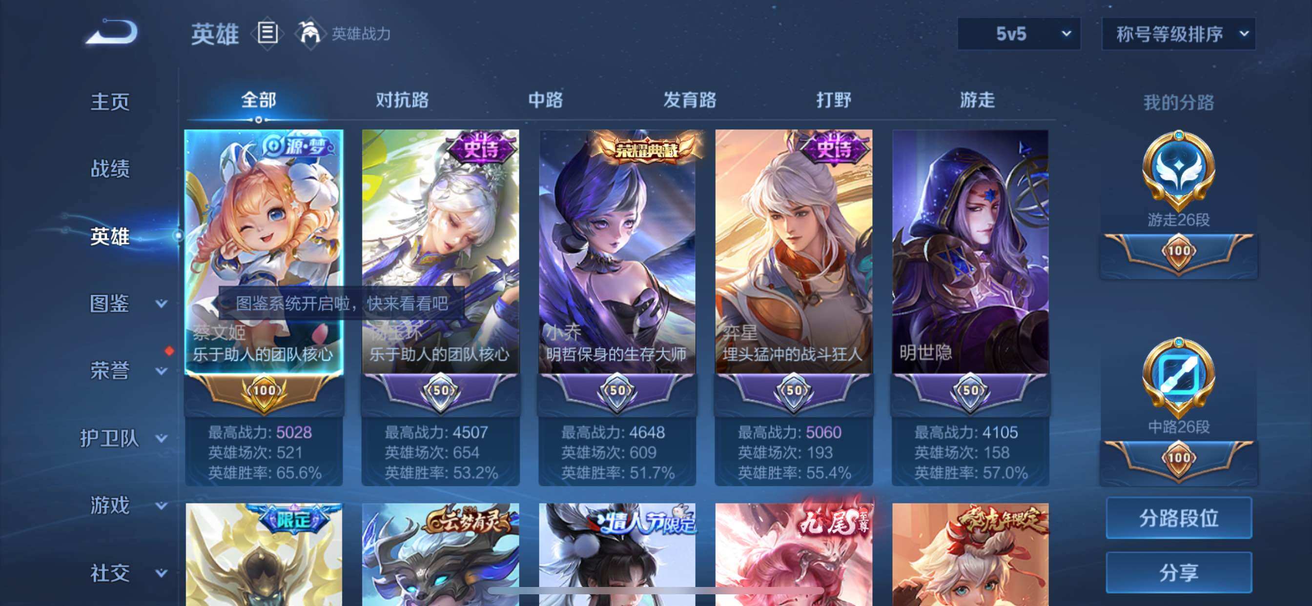 WZCMY3272129王者荣耀账号详情图3