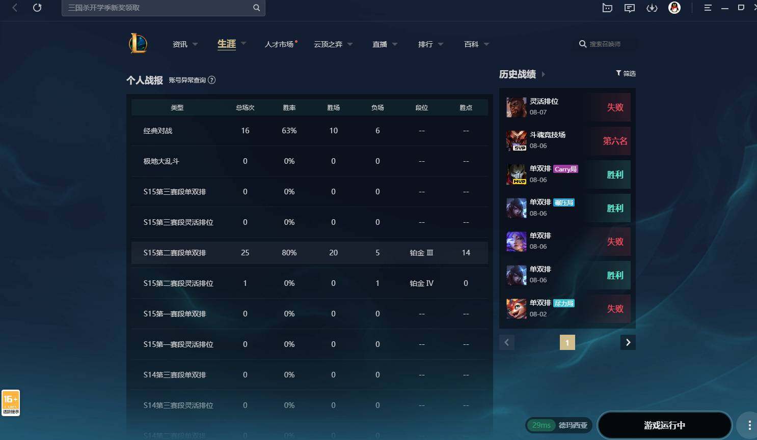 LOLCMW311726英雄联盟账号详情图2 LOLCMW311726英雄联盟账号详情图2