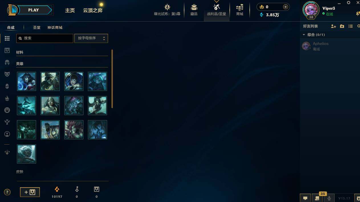 LOLCMW311726英雄联盟账号详情图3 LOLCMW311726英雄联盟账号详情图3