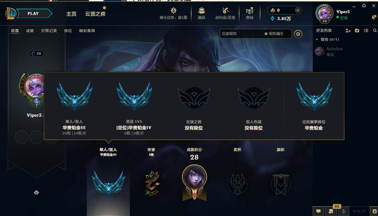 LOLCMW311726英雄联盟账号详情图4 LOLCMW311726英雄联盟账号详情图4