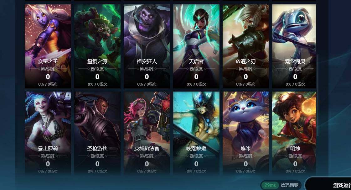 LOLCMW311726英雄联盟账号详情图6 LOLCMW311726英雄联盟账号详情图6