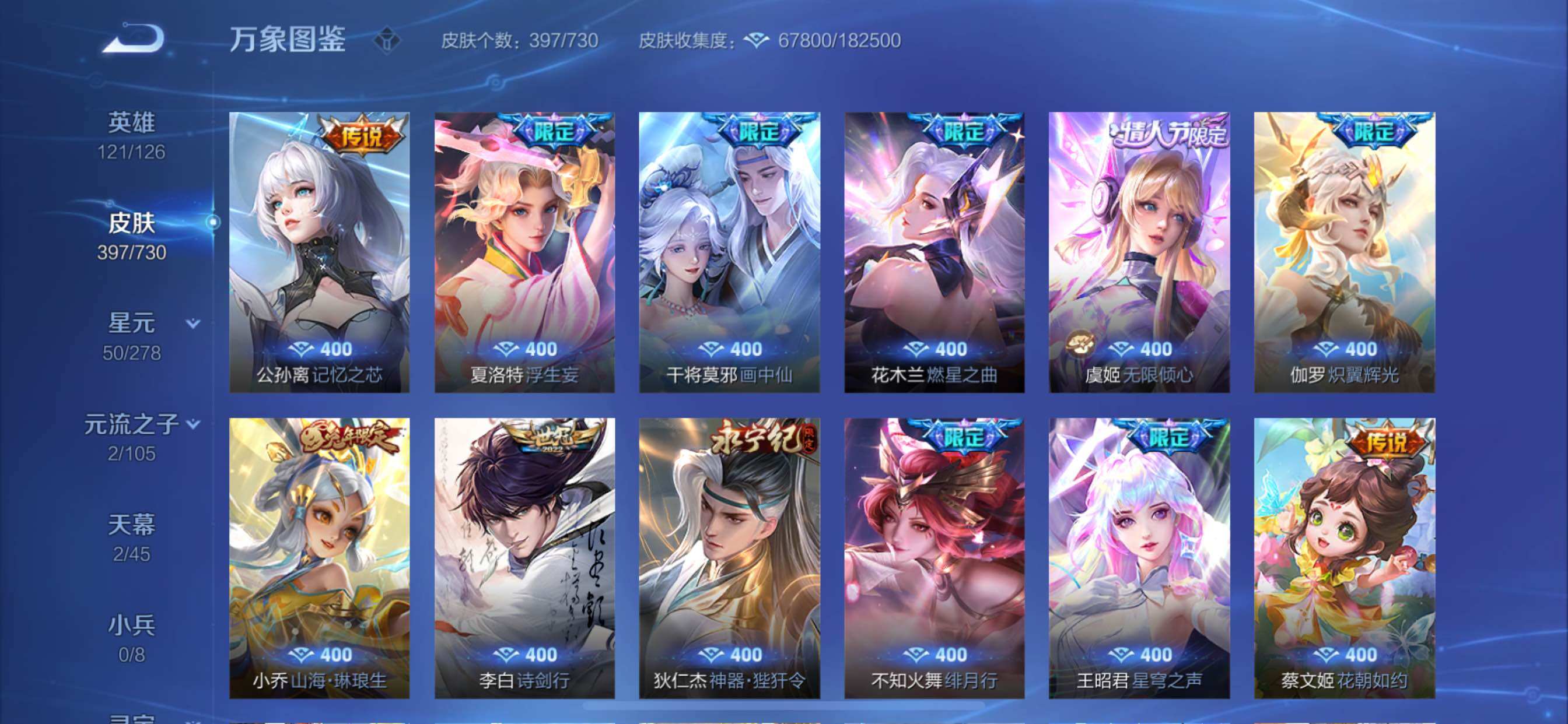 WZCMY3272129王者荣耀账号详情图7