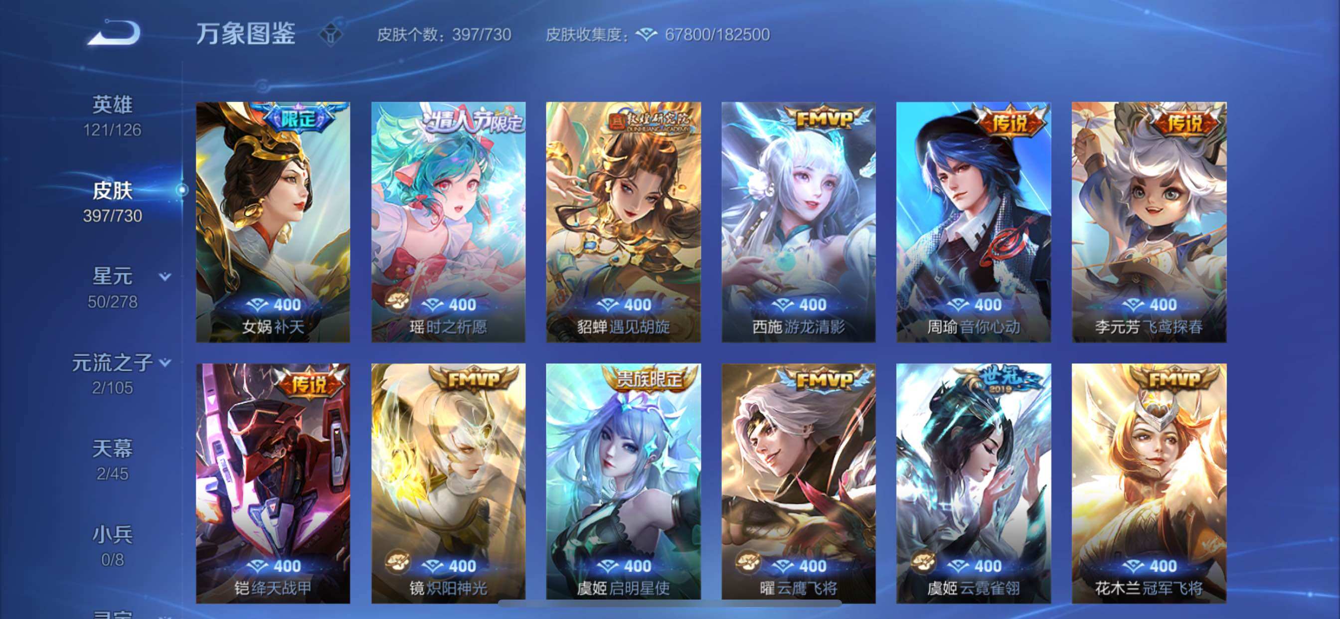 WZCMY3272129王者荣耀账号详情图8