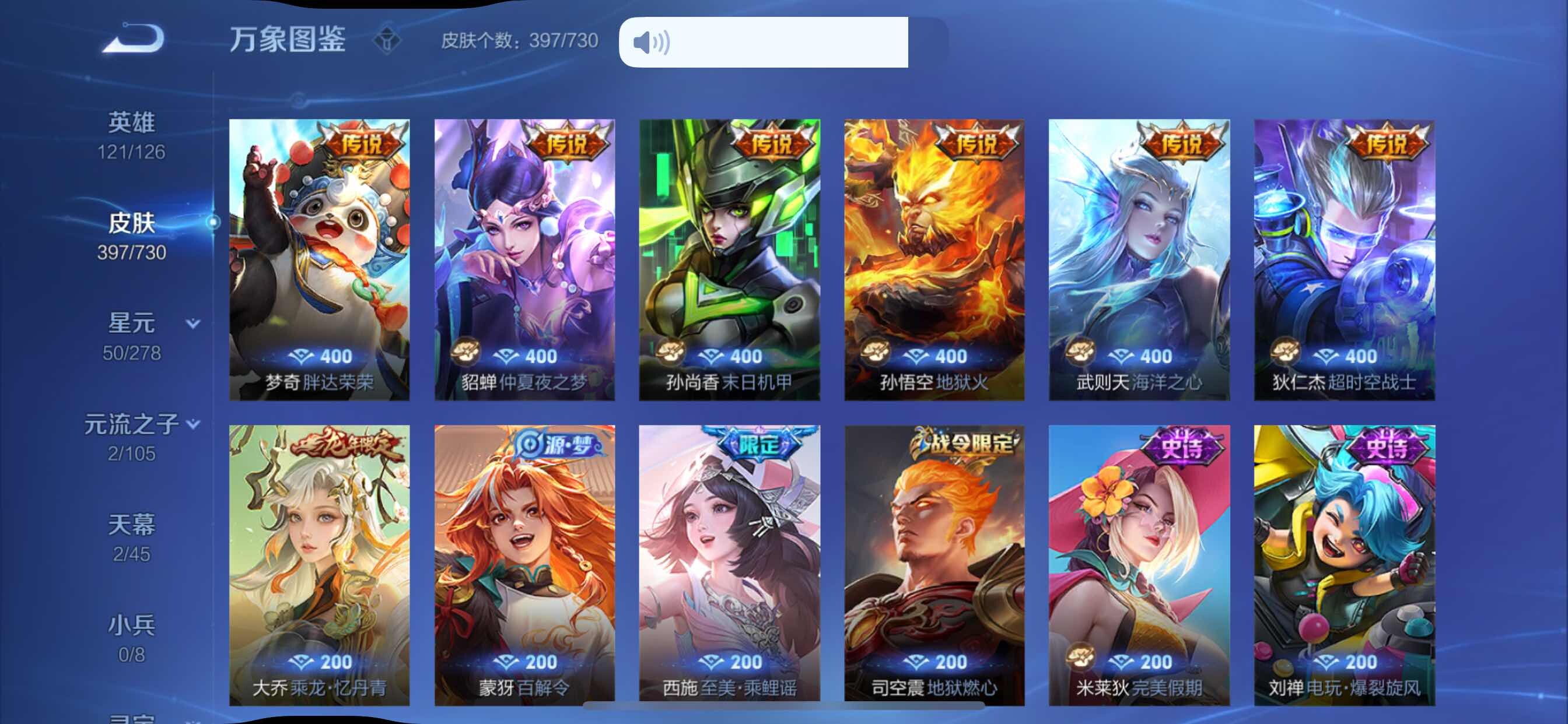 WZCMY3272129王者荣耀账号详情图9