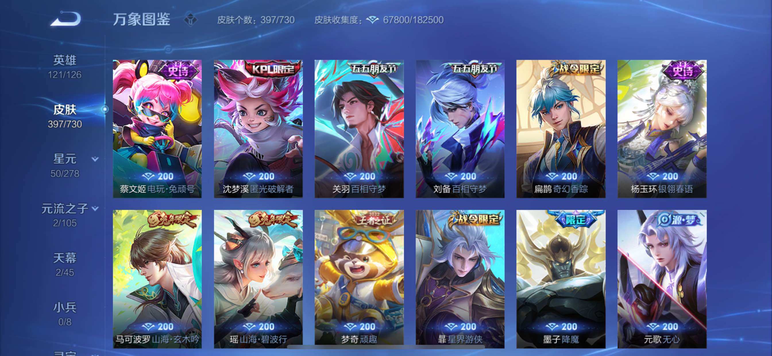 WZCMY3272129王者荣耀账号详情图10