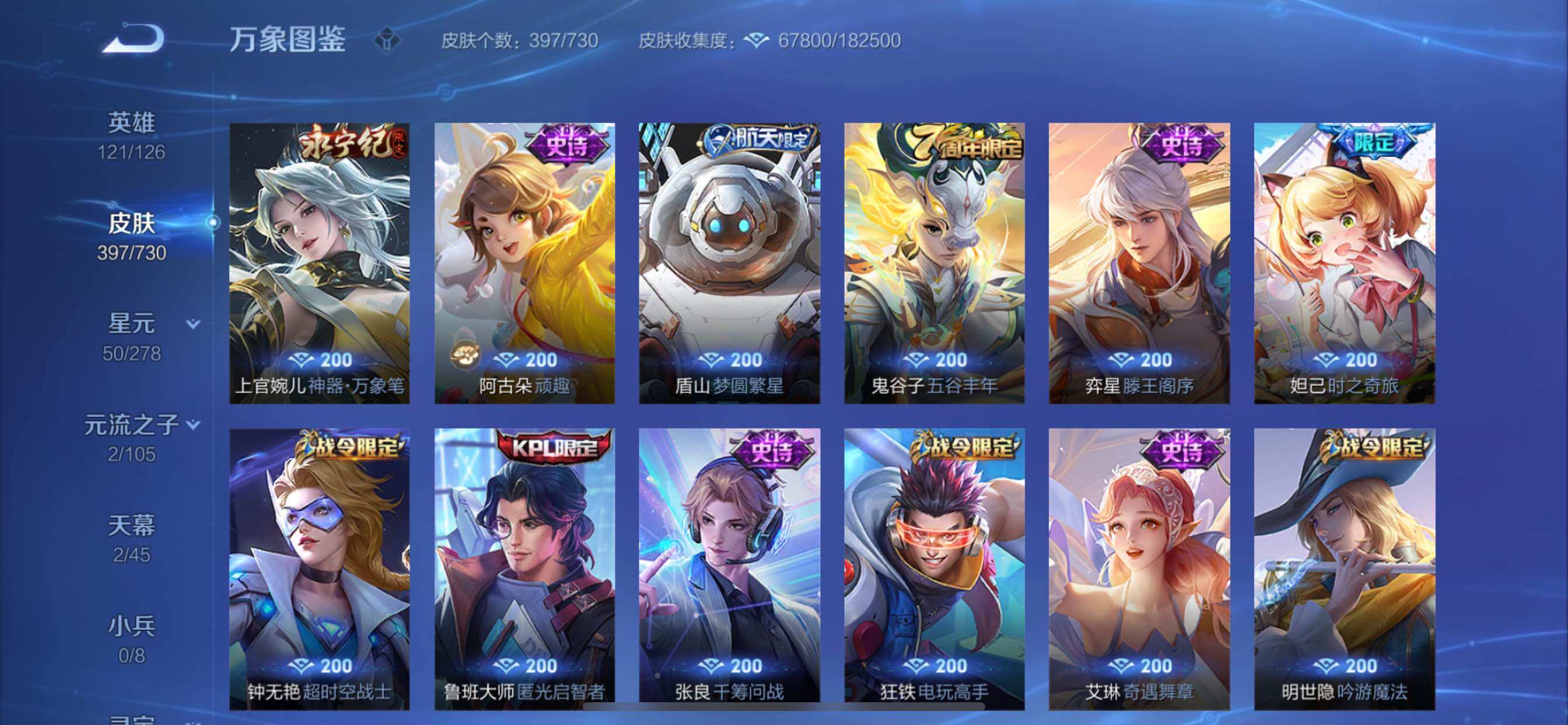 WZCMY3272129王者荣耀账号详情图11