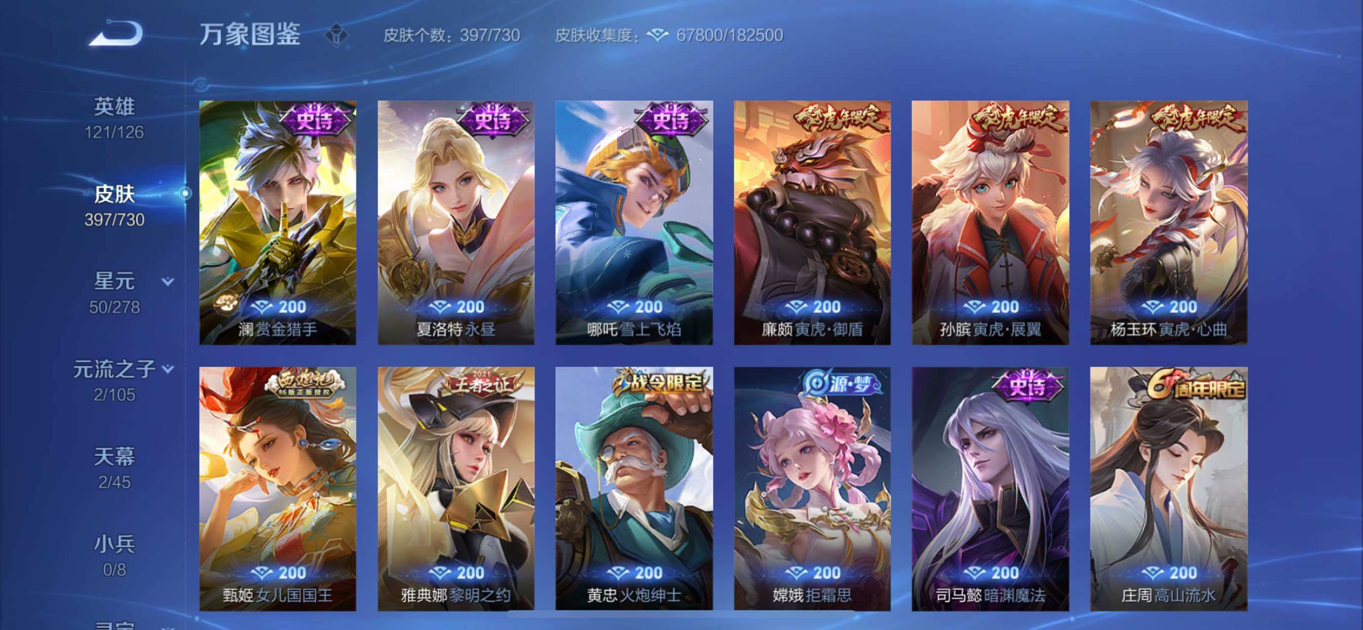 WZCMY3272129王者荣耀账号详情图12