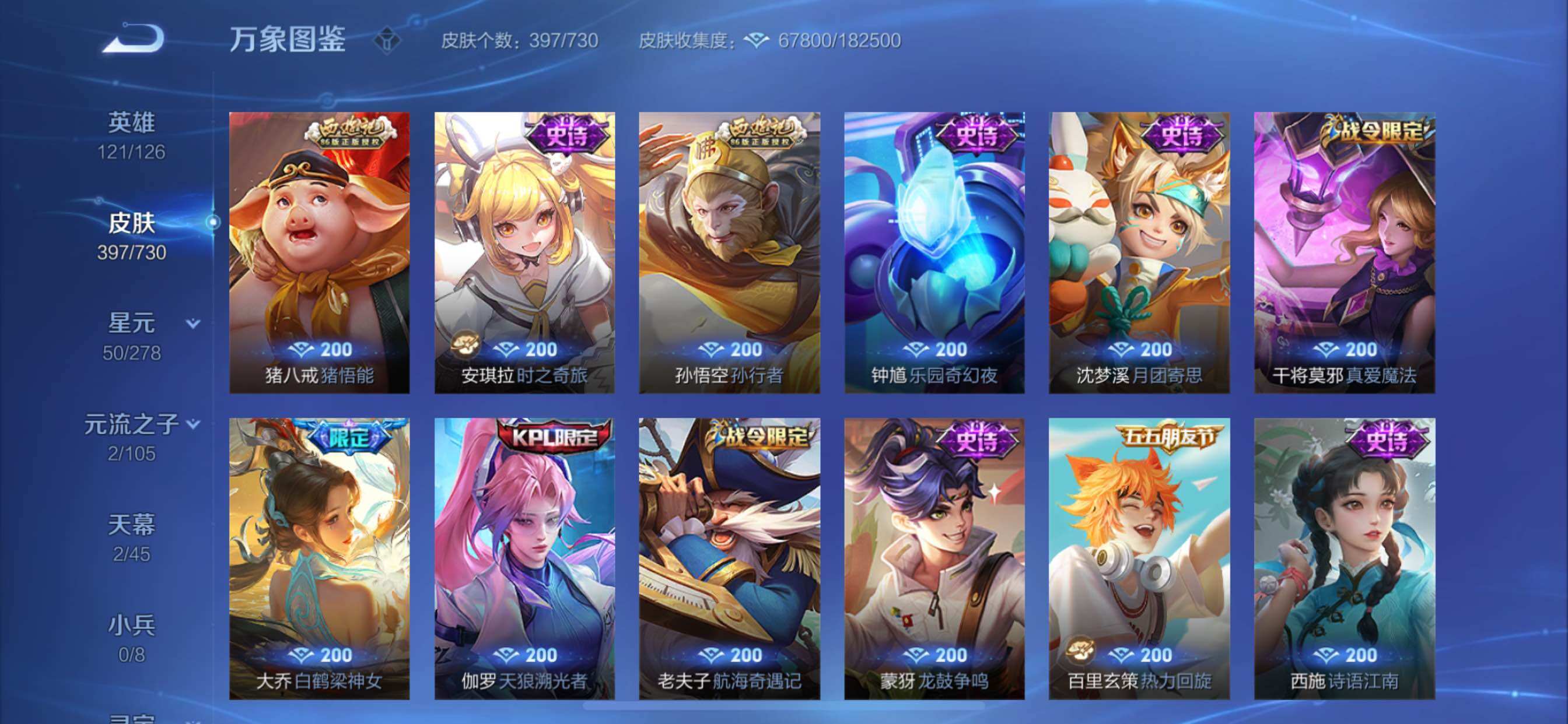 WZCMY3272129王者荣耀账号详情图13