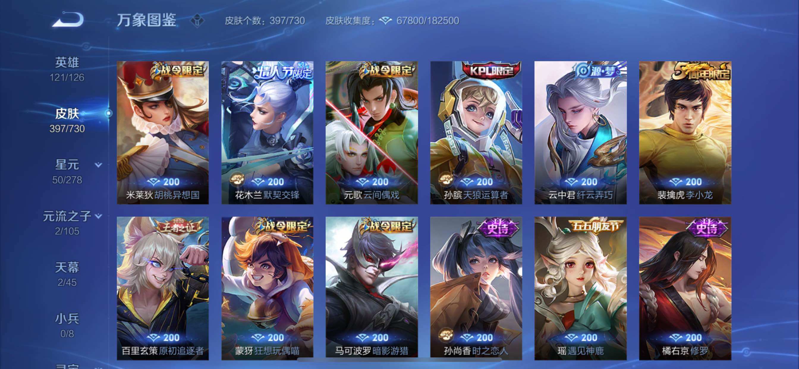WZCMY3272129王者荣耀账号详情图14