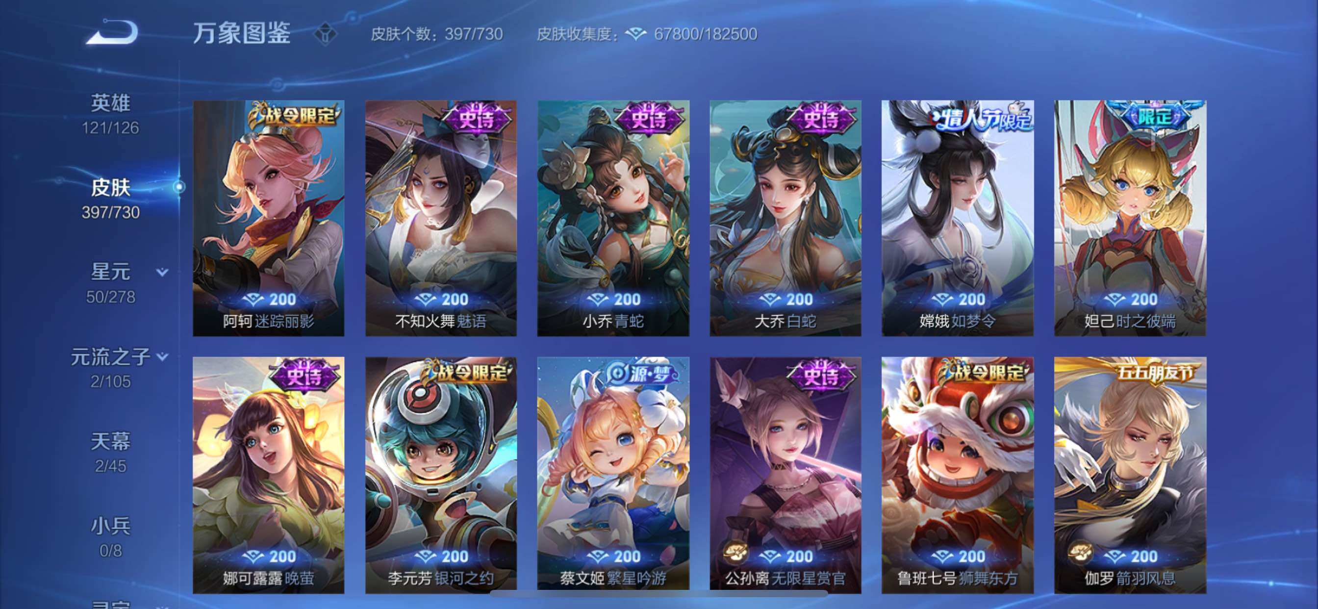 WZCMY3272129王者荣耀账号详情图15