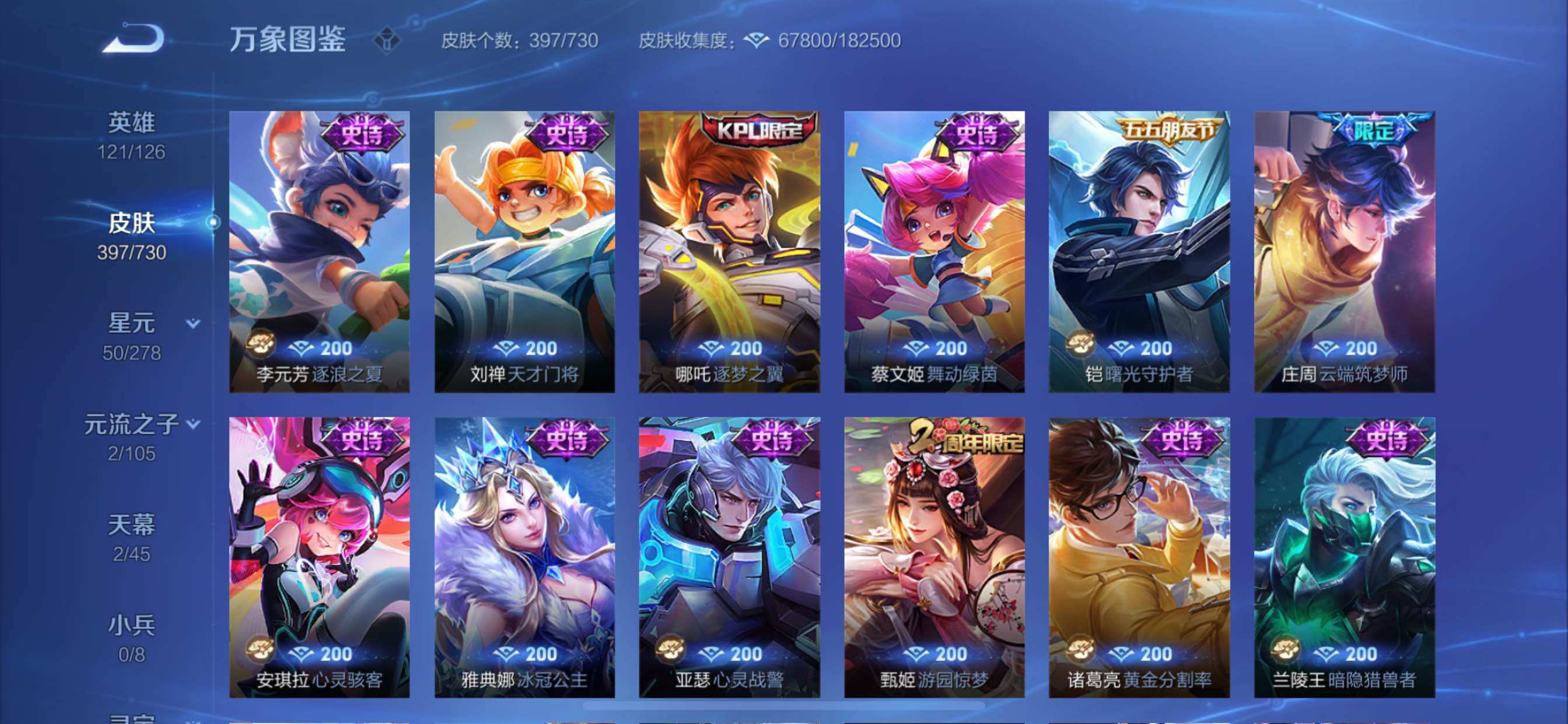 WZCMY3272129王者荣耀账号详情图17