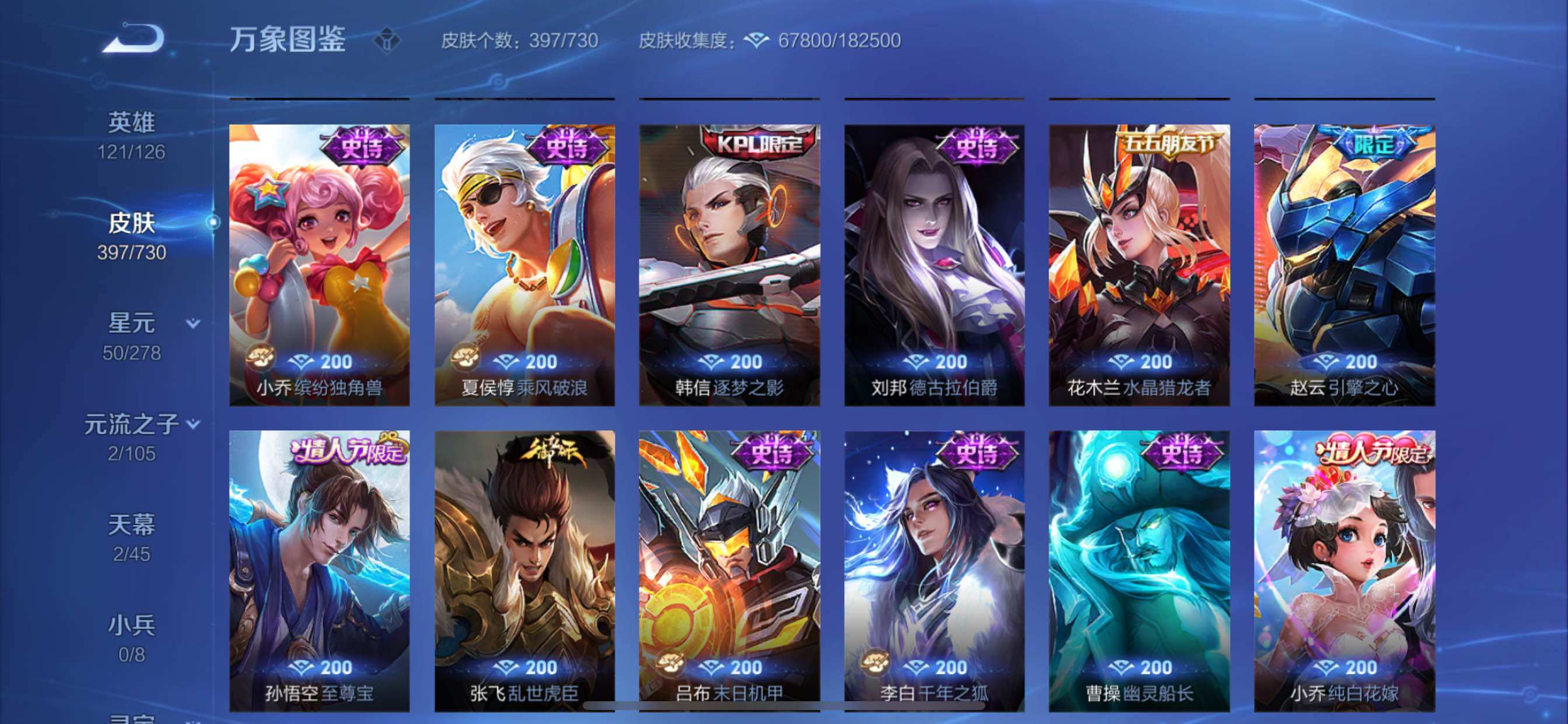 WZCMY3272129王者荣耀账号详情图18