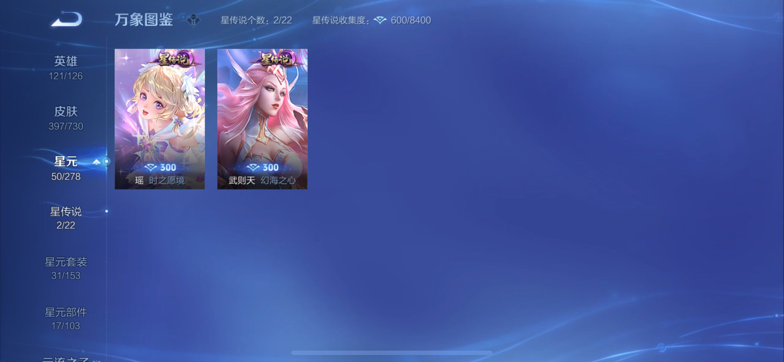 WZCMY3272129王者荣耀账号详情图19