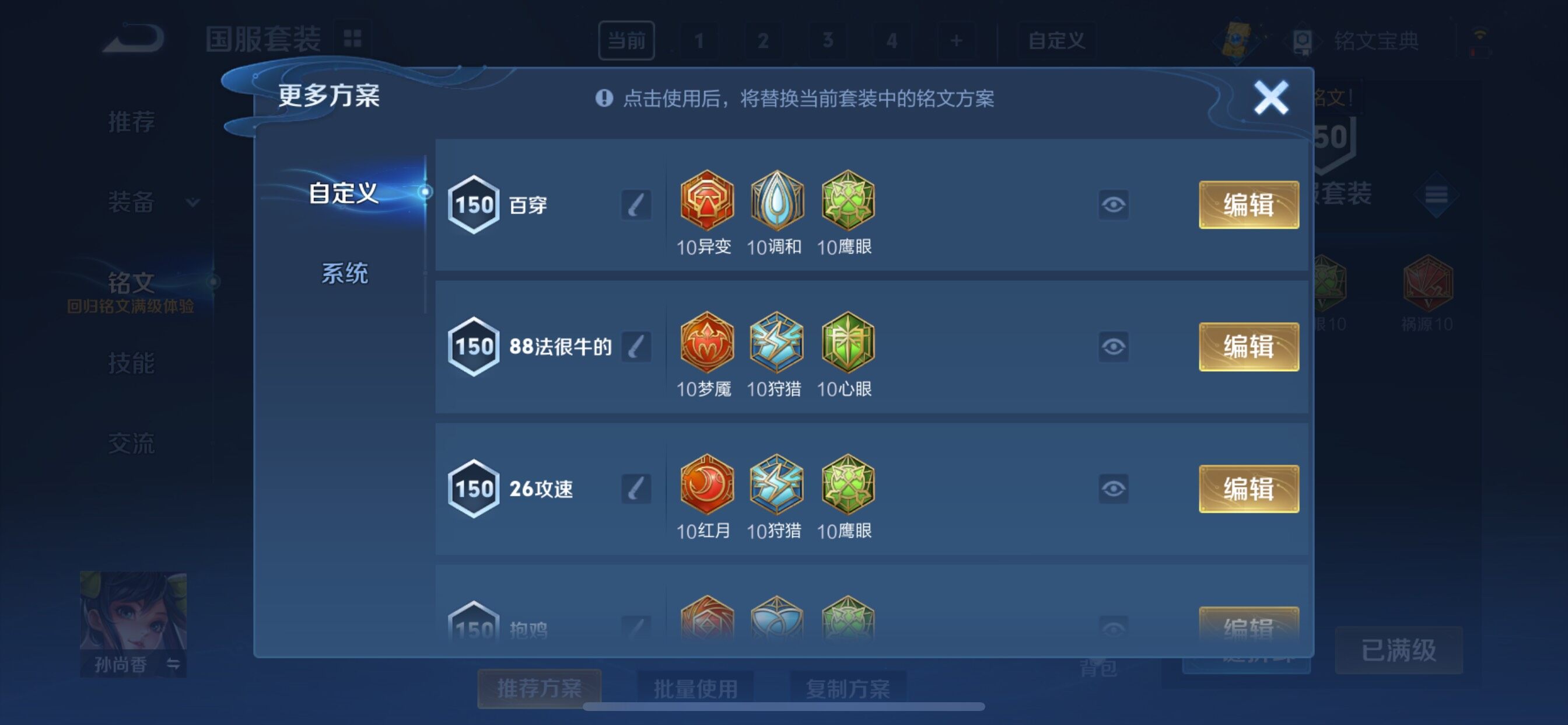 WZCMY3272129王者荣耀账号详情图23