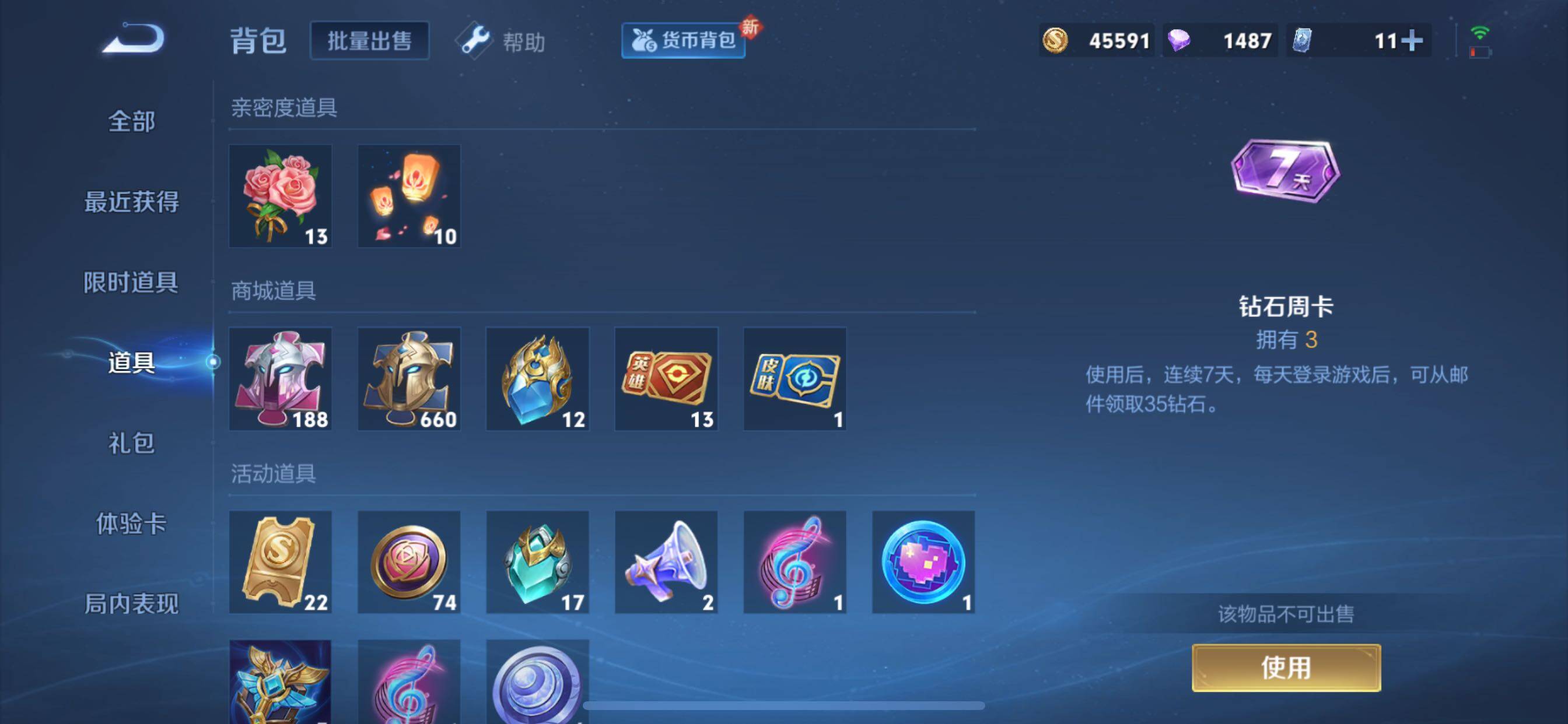 WZCMY3272129王者荣耀账号详情图24