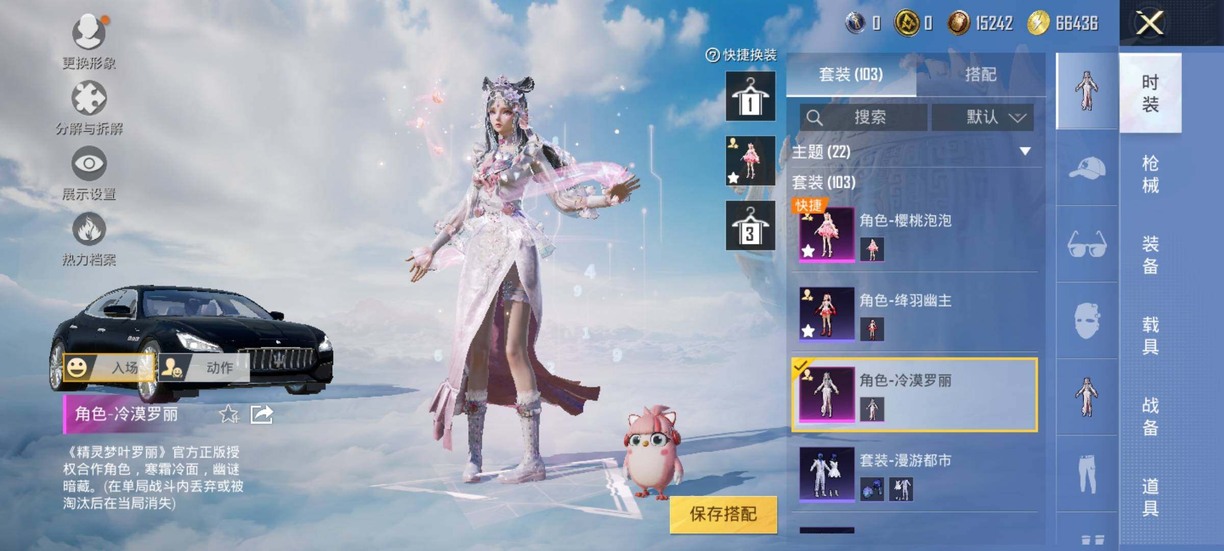 HPYXS3328438和平精英账号详情图7
