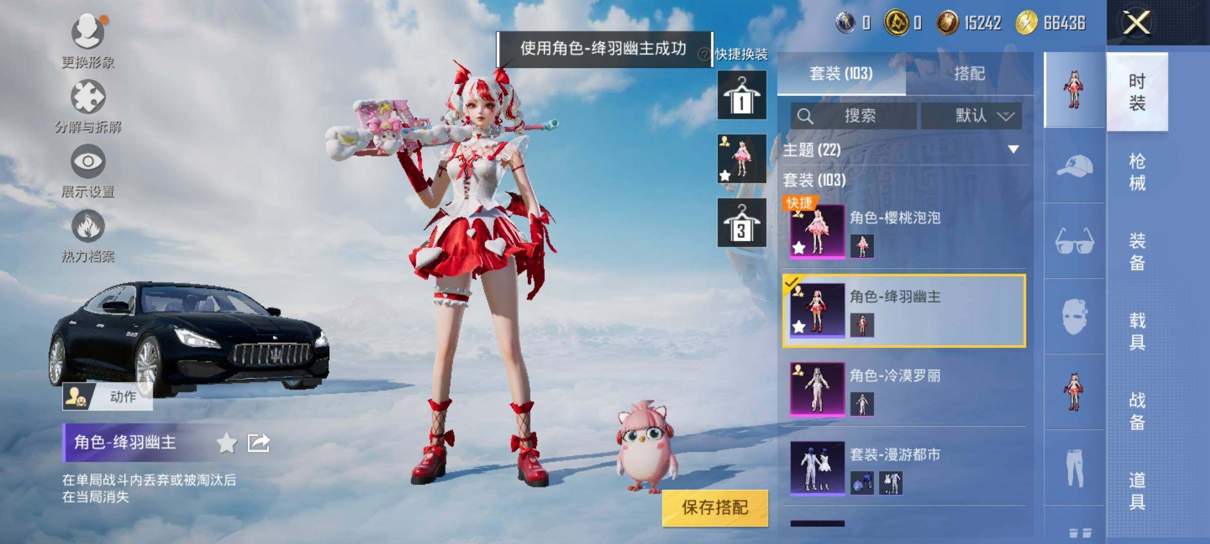 HPYXS3328438和平精英账号详情图8