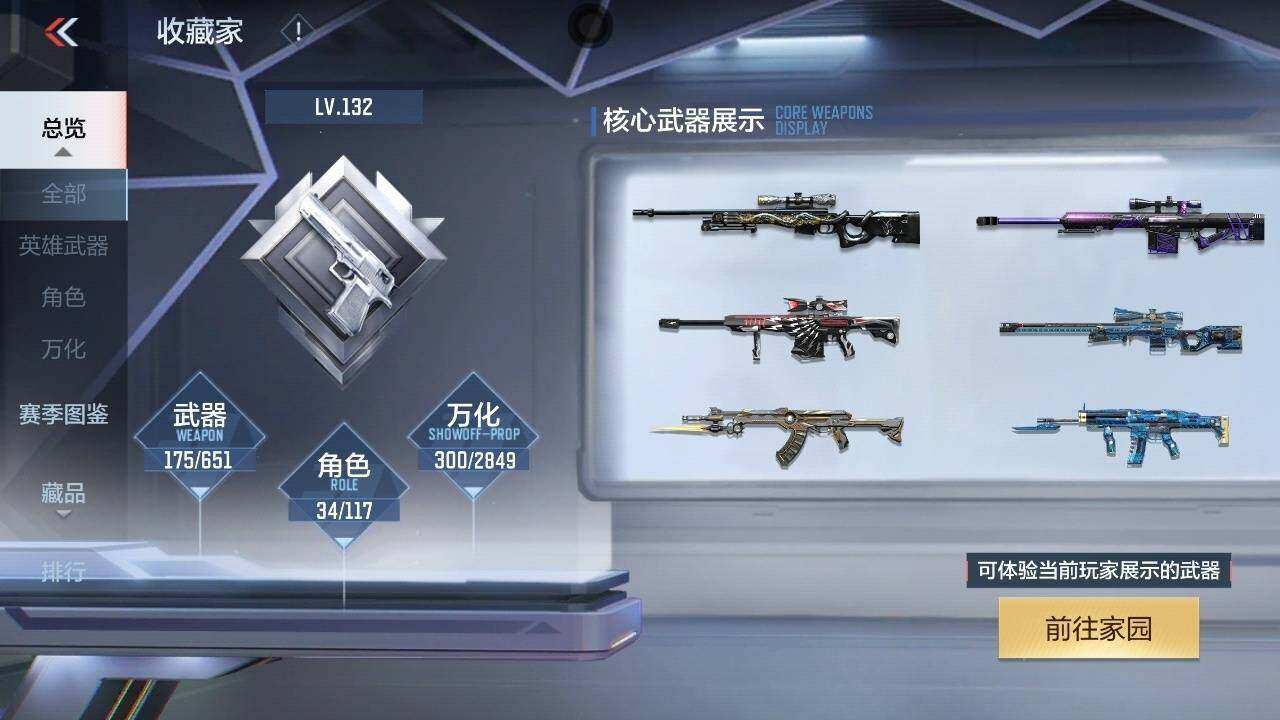 CFMYYH347368枪战王者账号详情图15 CFMYYH347368枪战王者账号详情图15
