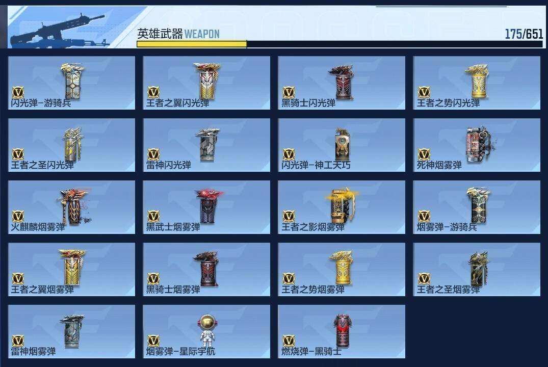 CFMYYH347368枪战王者账号详情图16 CFMYYH347368枪战王者账号详情图16