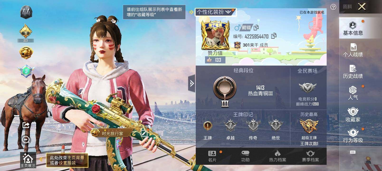 HPYXS3326954和平精英账号详情图2