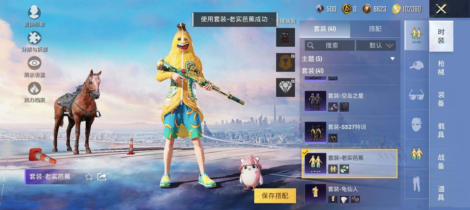 HPYXS3326954和平精英账号详情图7