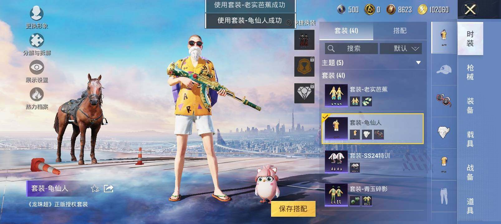 HPYXS3326954和平精英账号详情图8