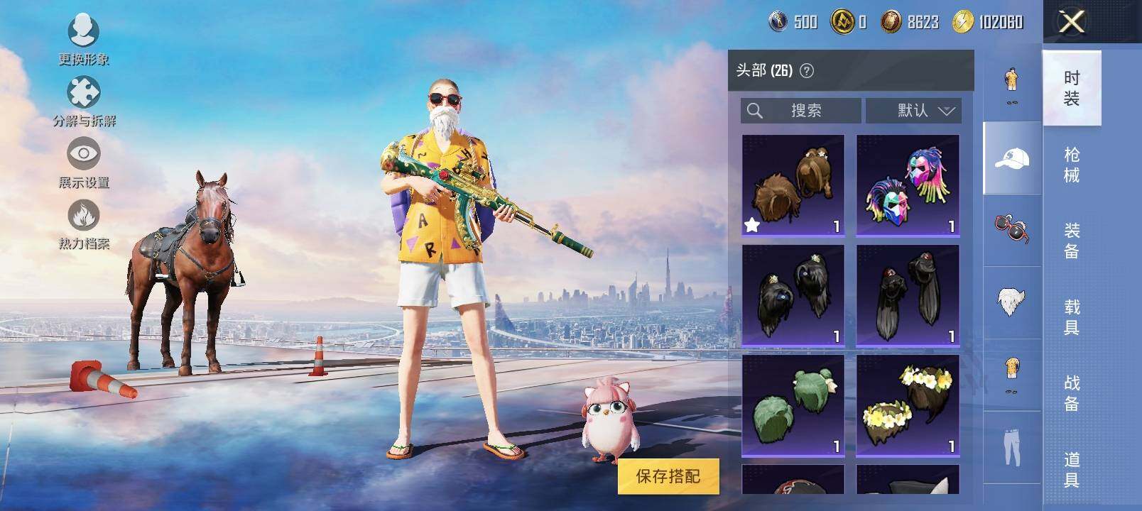 HPYXS3326954和平精英账号详情图9