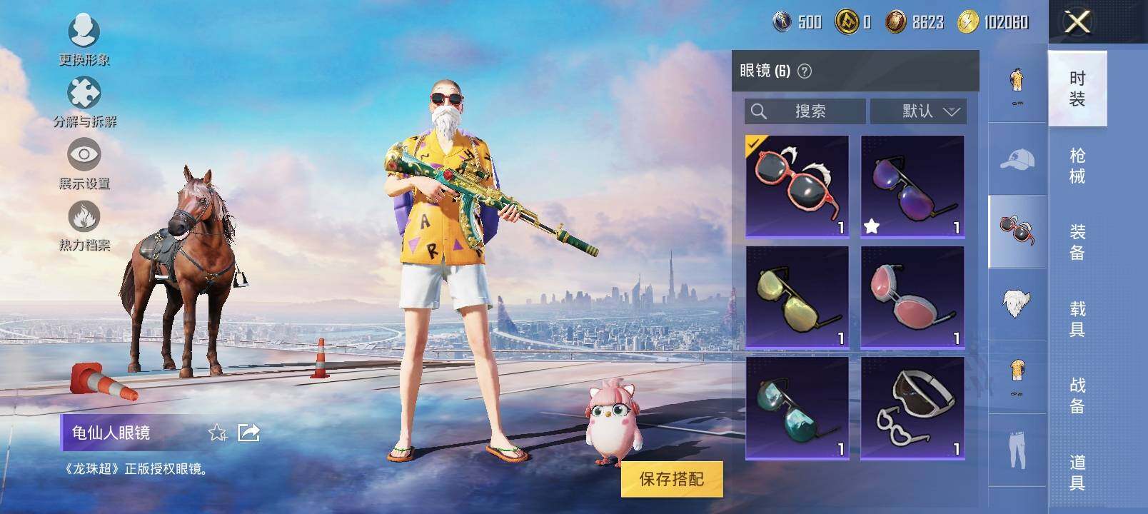 HPYXS3326954和平精英账号详情图10