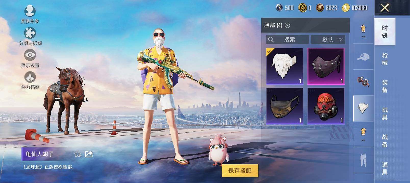 HPYXS3326954和平精英账号详情图11
