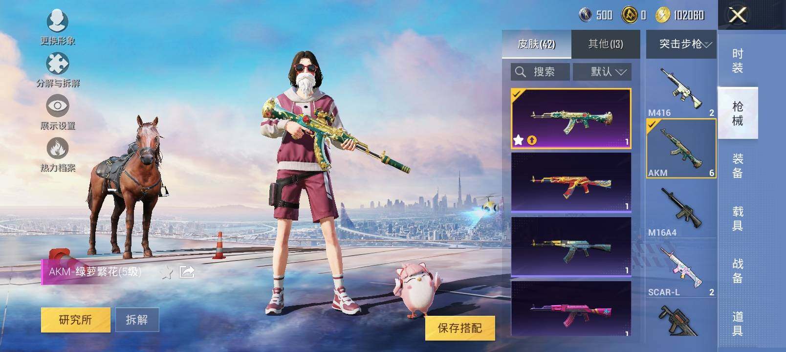 HPYXS3326954和平精英账号详情图14