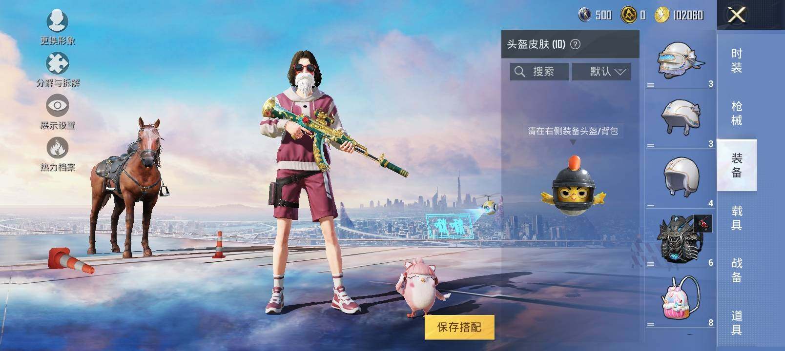 HPYXS3326954和平精英账号详情图15