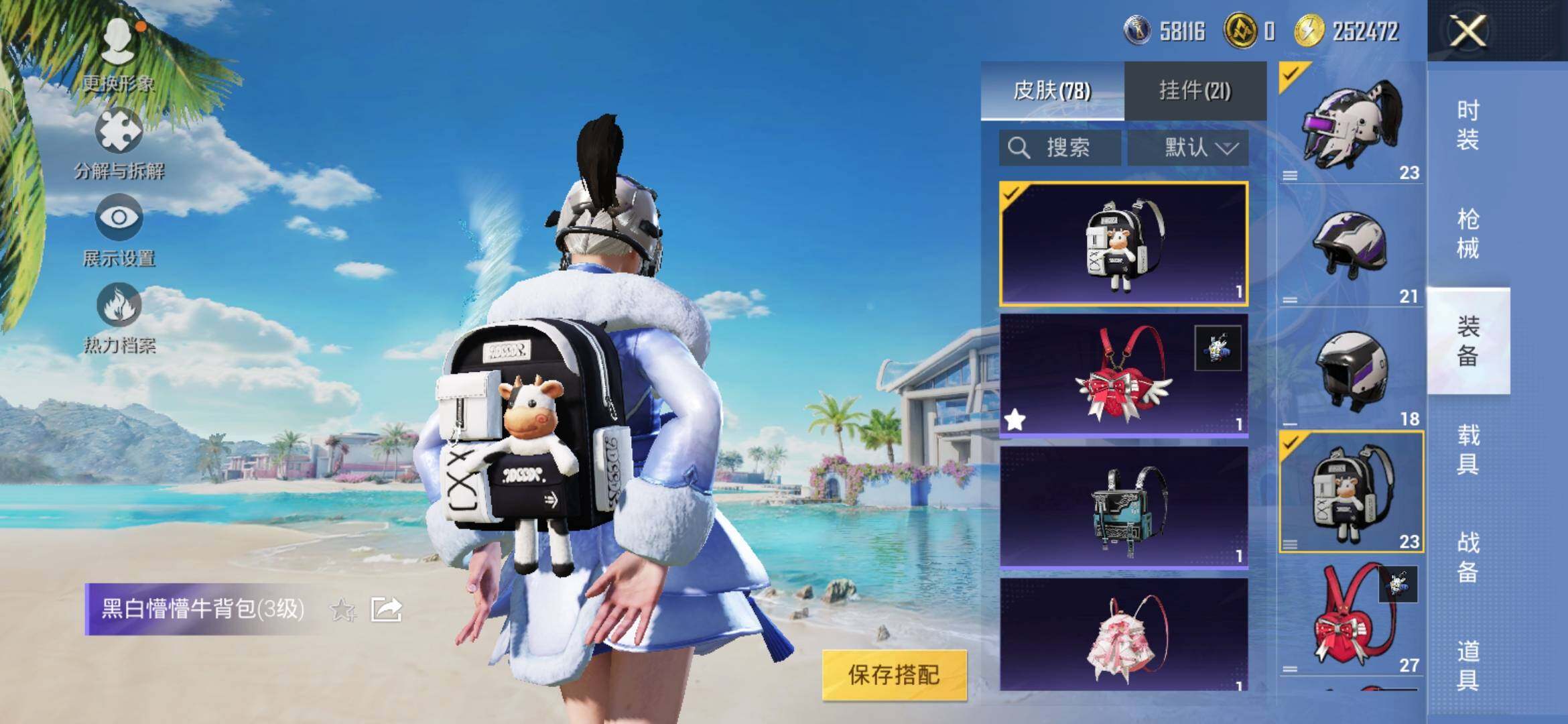 HPYXS3328633和平精英账号详情图8 HPYXS3328633和平精英账号详情图8