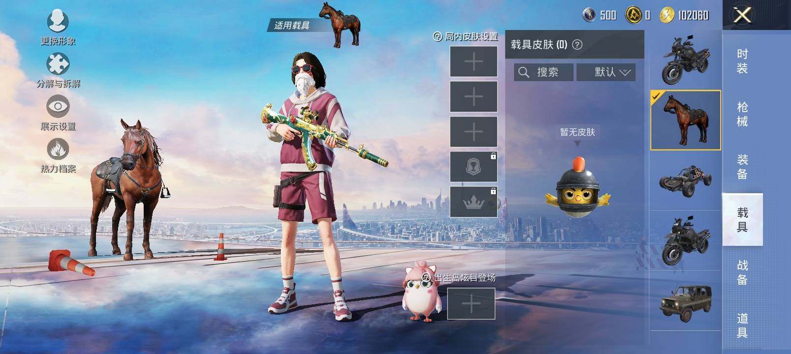 HPYXS3326954和平精英账号详情图17