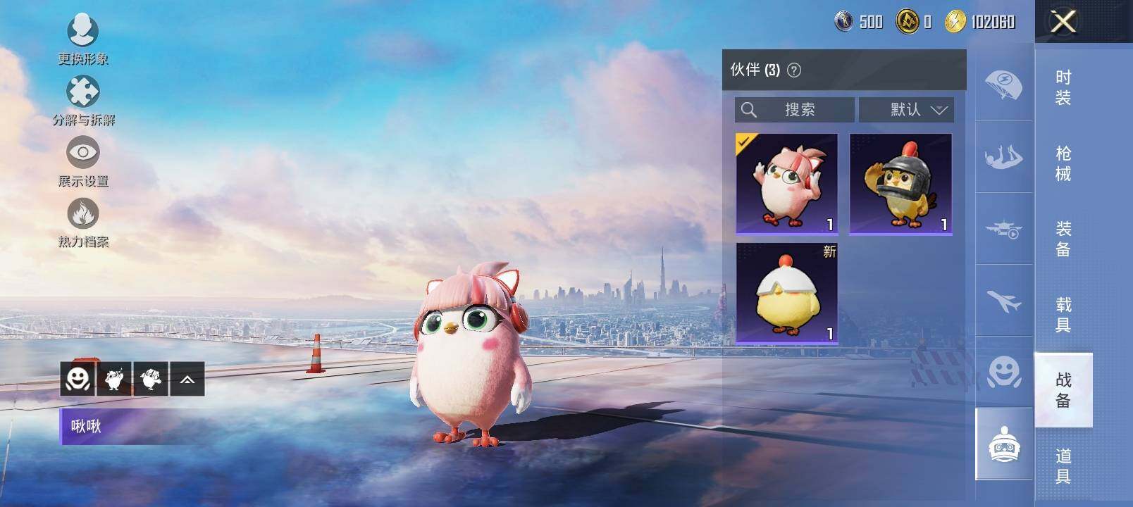 HPYXS3326954和平精英账号详情图20