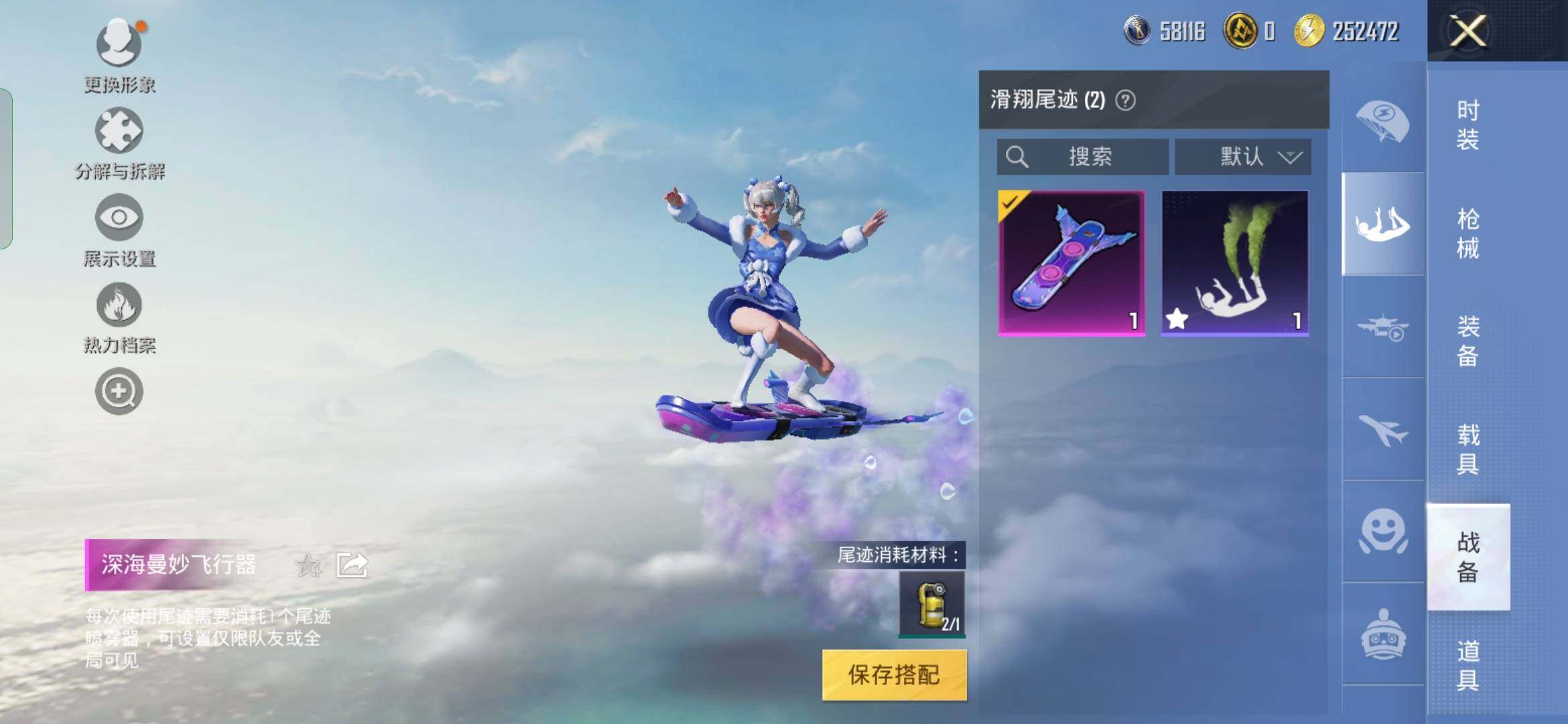 HPYXS3328633和平精英账号详情图10 HPYXS3328633和平精英账号详情图10