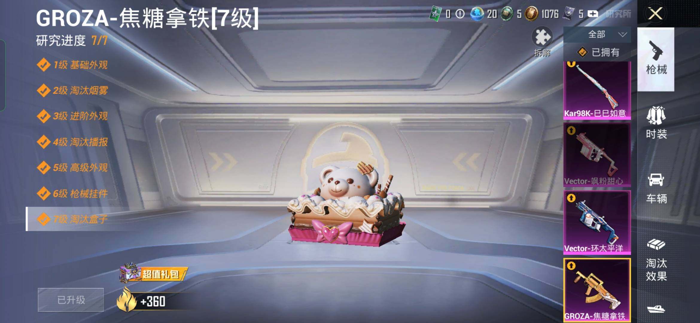 HPYXS3328633和平精英账号详情图11 HPYXS3328633和平精英账号详情图11