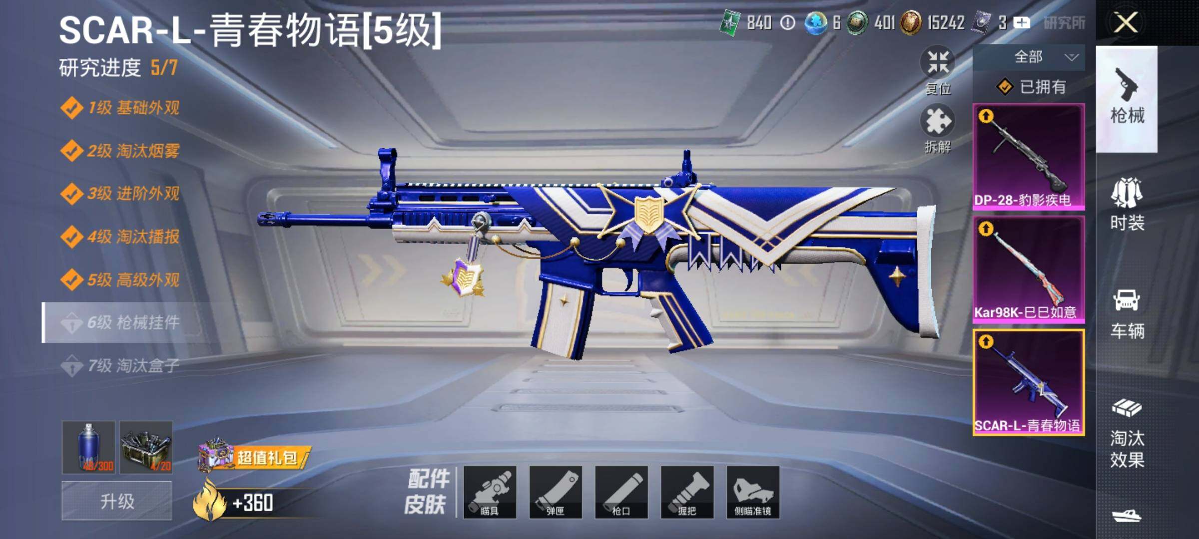 HPYXS3328438和平精英账号详情图13