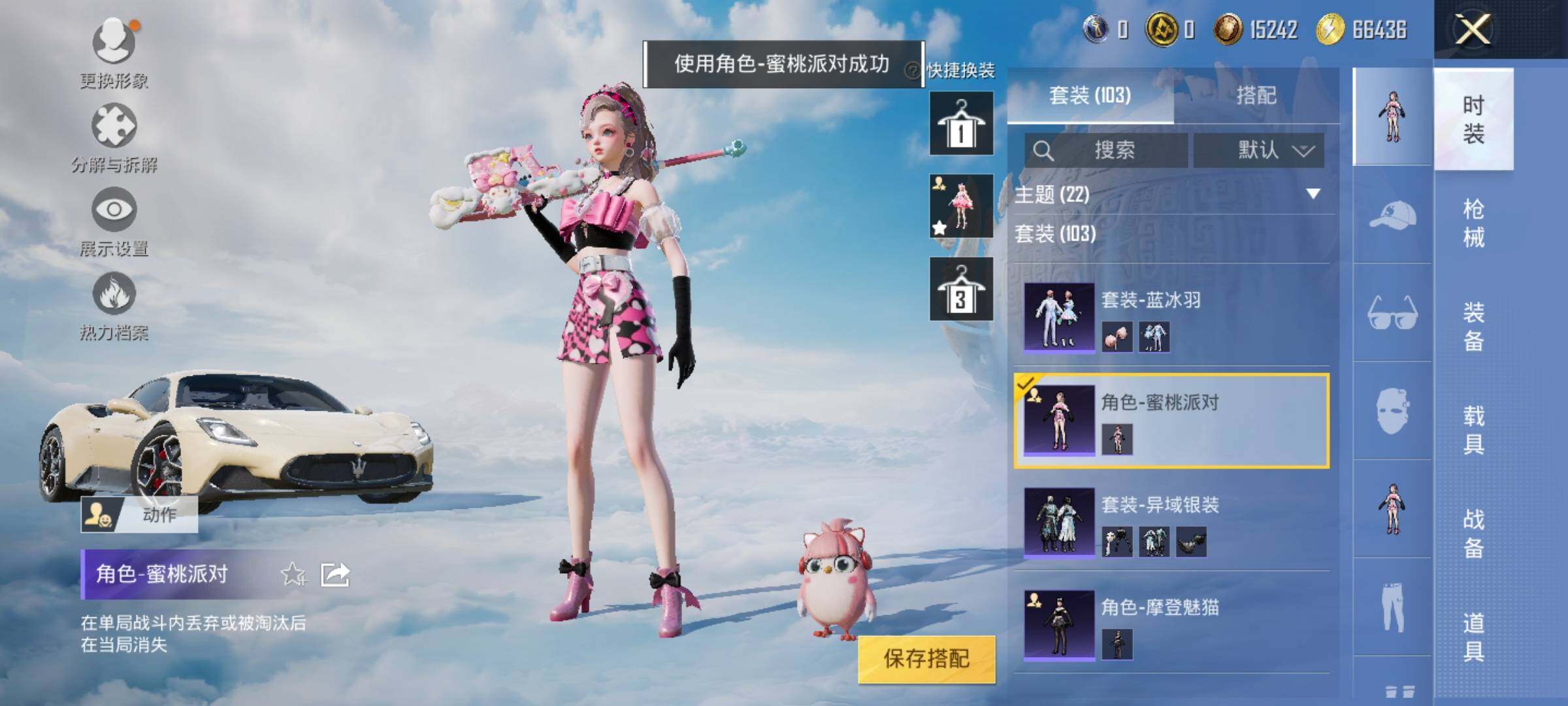 HPYXS3328438和平精英账号详情图9