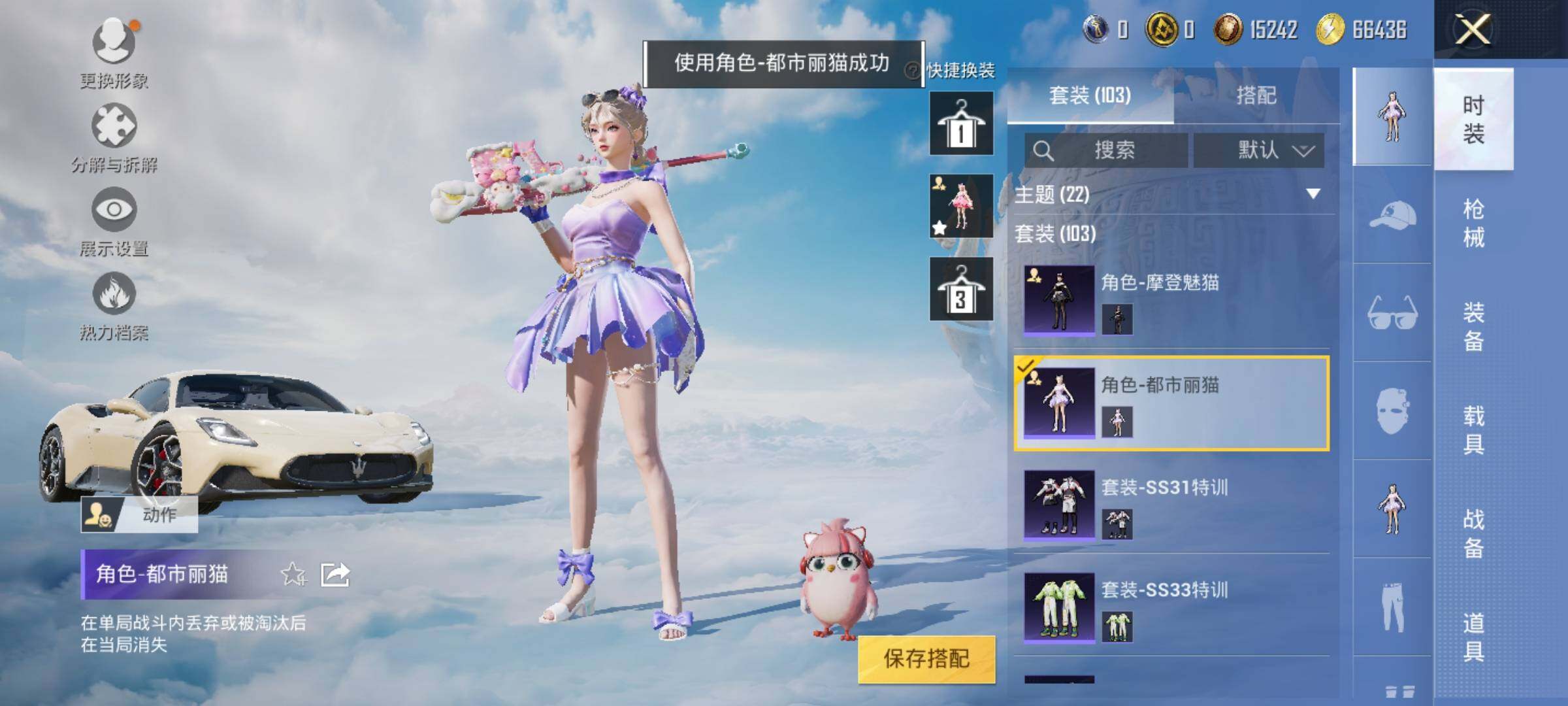 HPYXS3328438和平精英账号详情图10