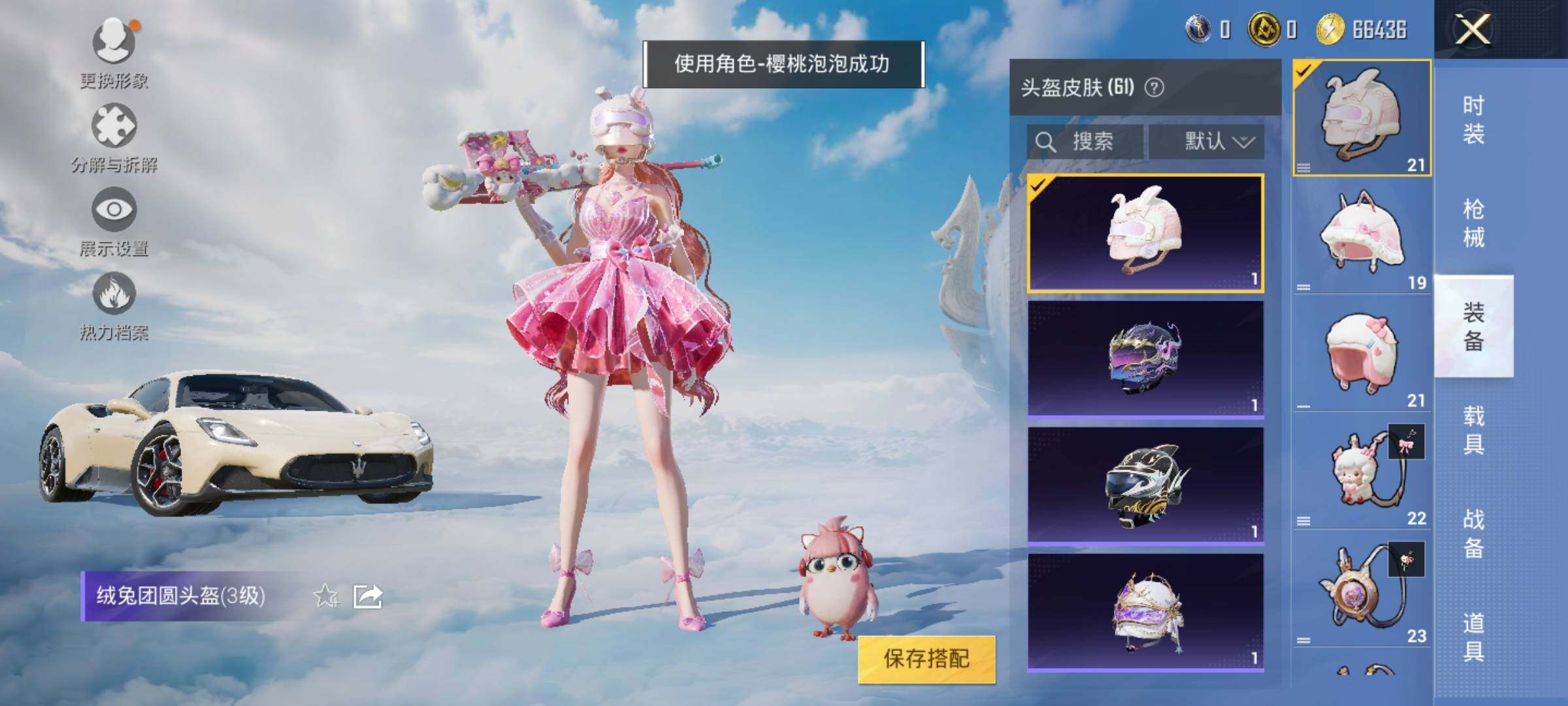 HPYXS3328438和平精英账号详情图15