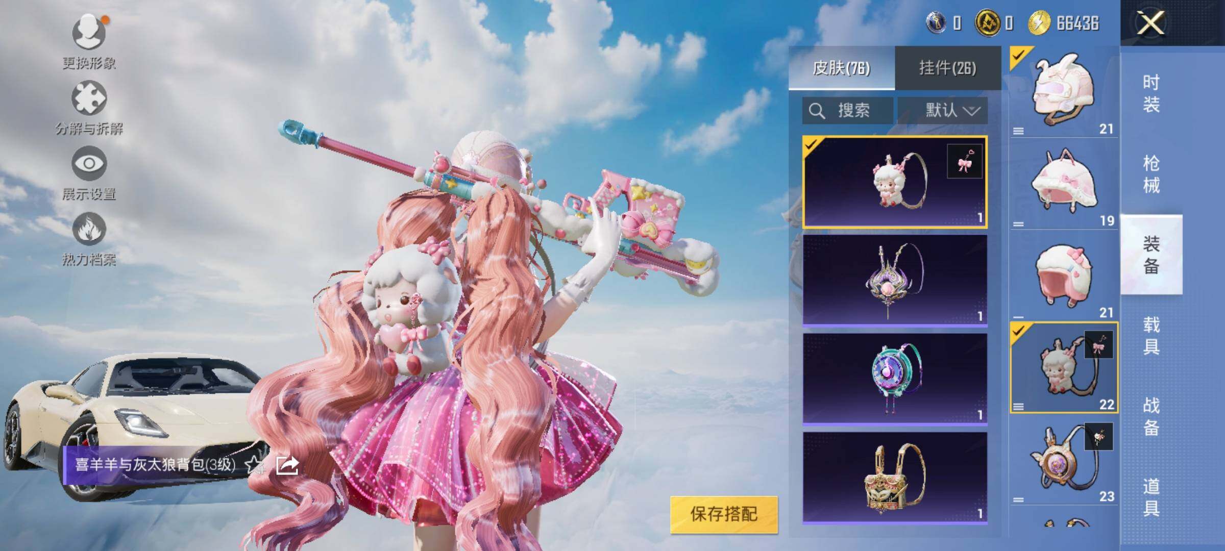 HPYXS3328438和平精英账号详情图14